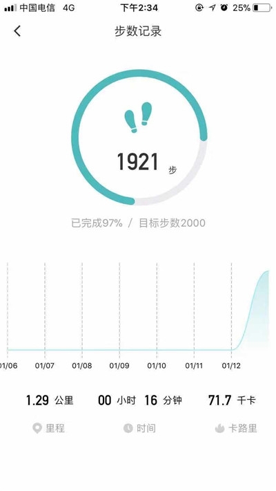 每日优步v1.3.4截图3