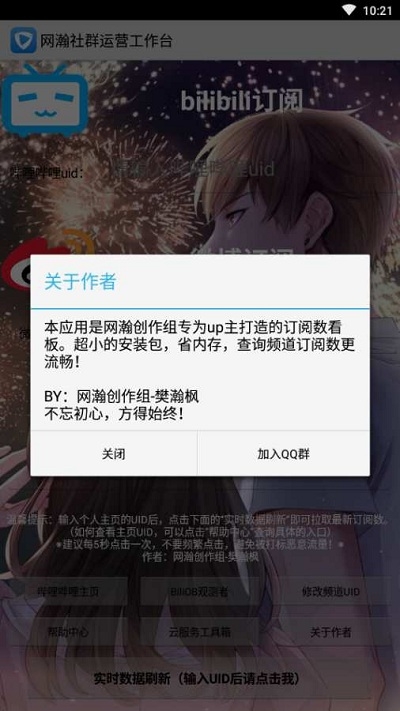 网瀚社群运营工作台v1.9截图4