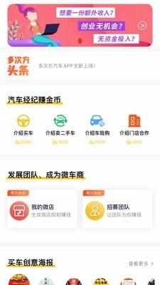 多次方汽车v2.5.9截图3