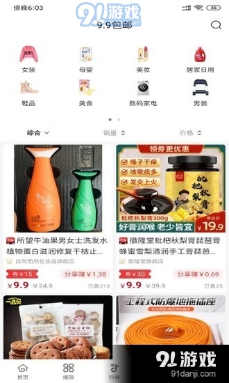 好酷生活v0.3.6截图4