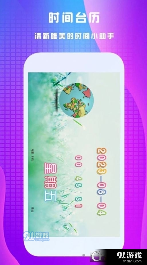 养生健康宝典v1.8截图2