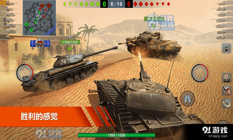 超级坦克部队v1.4.7.3截图1
