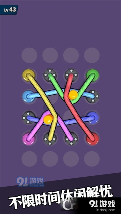 彩虹绳结3D手游v0.8截图3