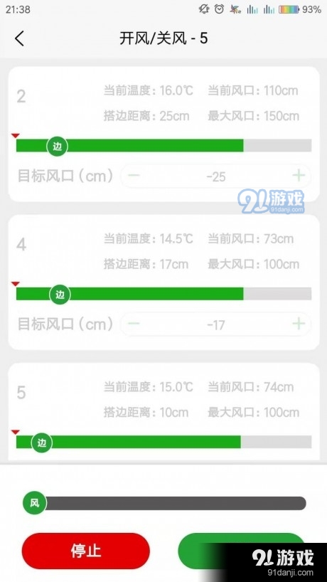 同力放风机v1.3.53截图3
