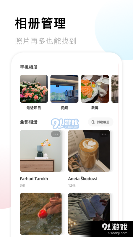 照片收纳馆v1.9截图1