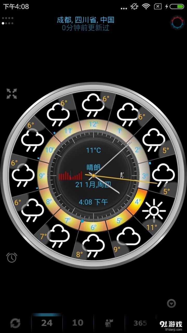 实况天气v5.7.11截图1