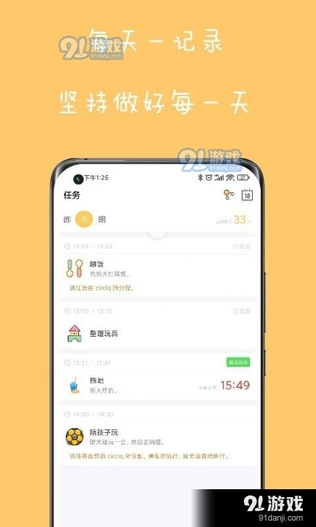 爱家务v1.3.5截图1