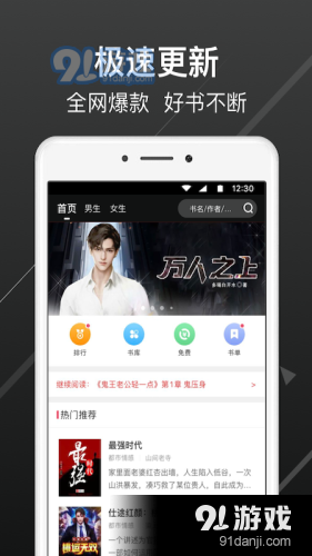 畅阅免费小说手机版v3.7.9截图3
