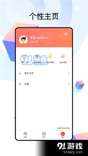 中公四六级v1.2.6截图2