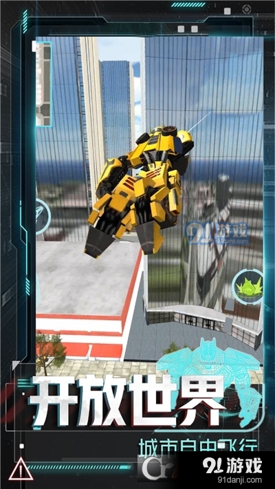 变形机甲大乱斗手游v1.1.4截图2