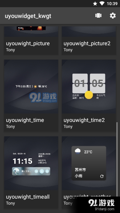 uyouwidget(kwgt插件包)v1.3.3截图2