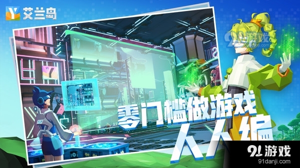 艾兰岛v1.11.0.132166截图5