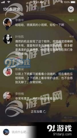 吃瓜实拍v0011截图1