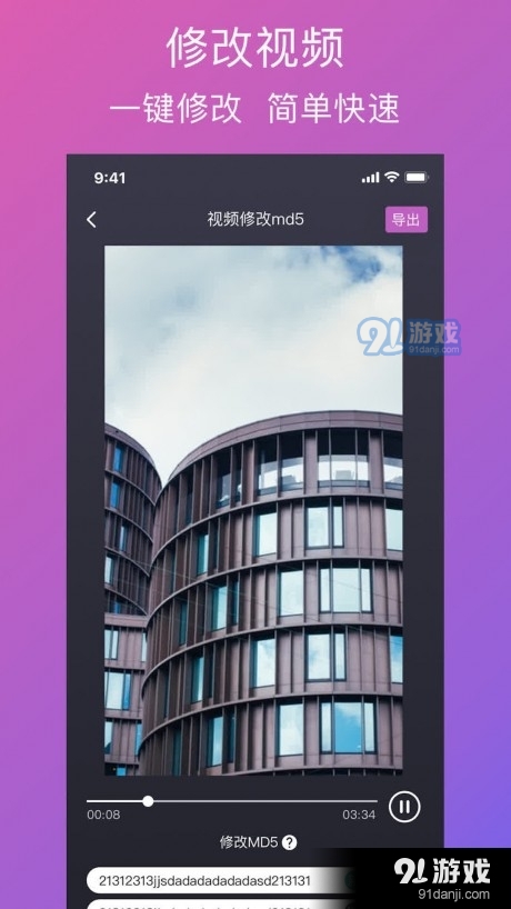 大神去水印v1.6.13截图4