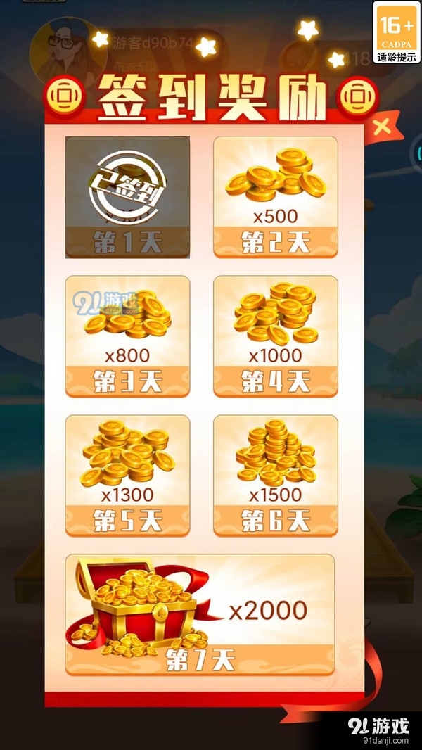 单机象棋v2.6截图4