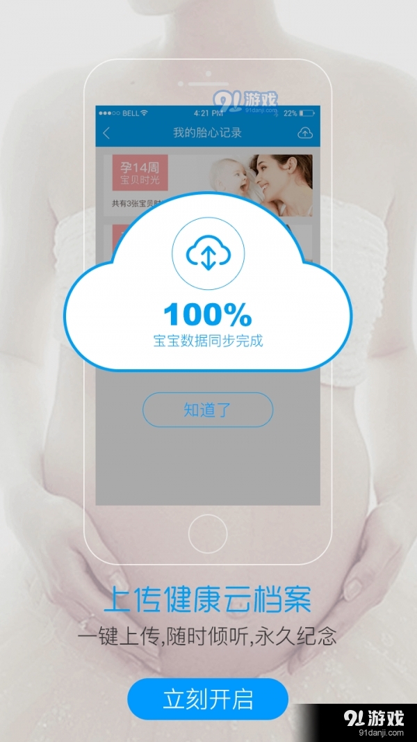 智慧E保v4.2.60截图5