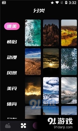 唔小姆壁纸v1.11截图1