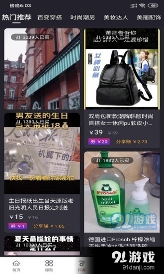 好酷生活v0.3.6截图3