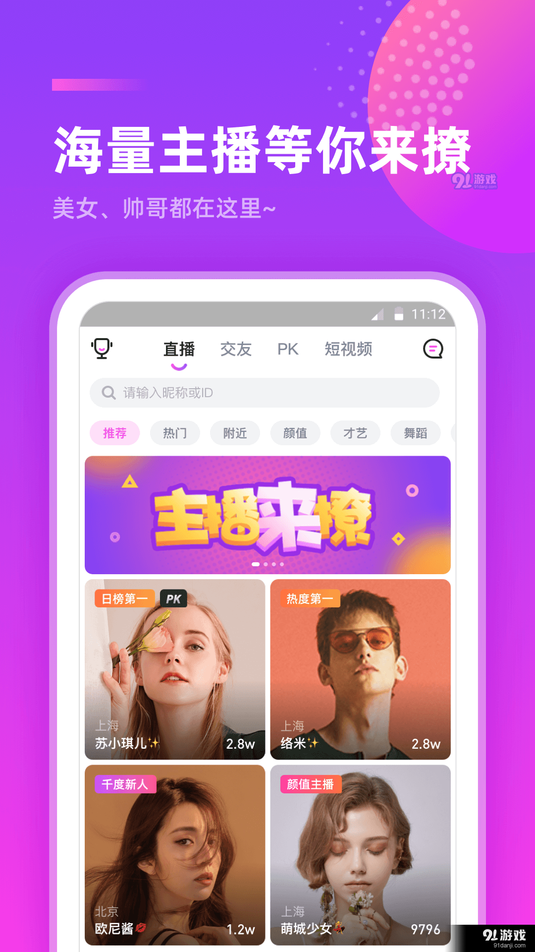 千度直播正式版v3.6.10截图1