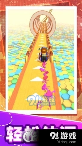 天天玩球球安卓版v1.2.4截图2