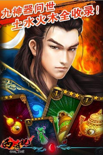 幻想西游OLv1.8.5截图2