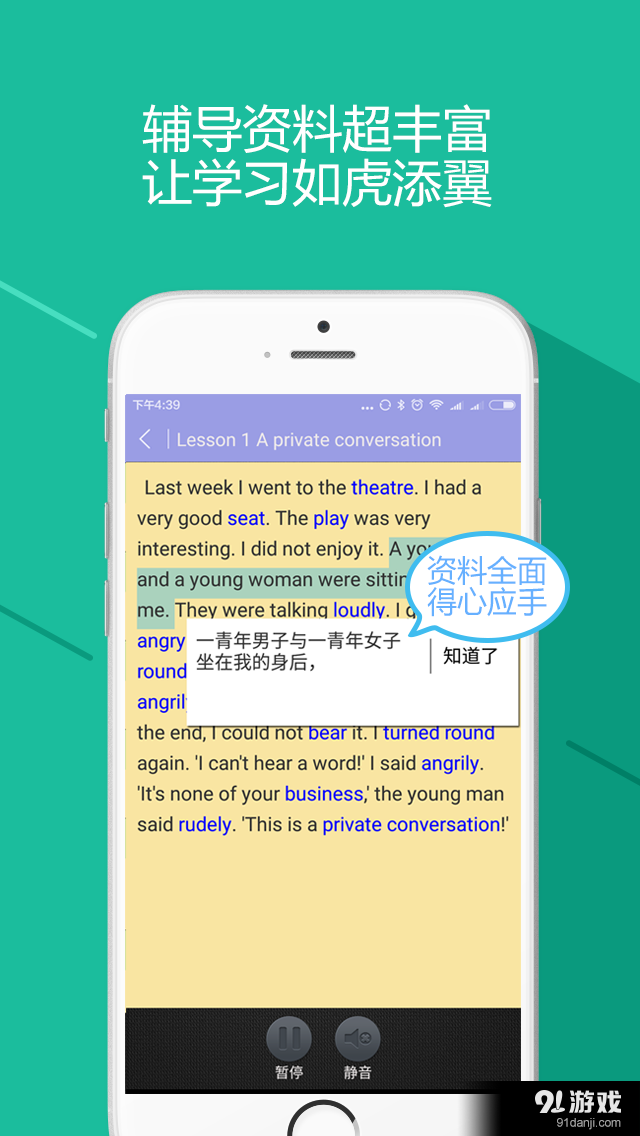 打字学英语v2.3.0726截图4