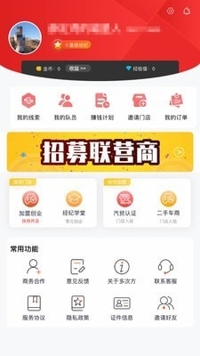 多次方汽车v2.5.9截图4