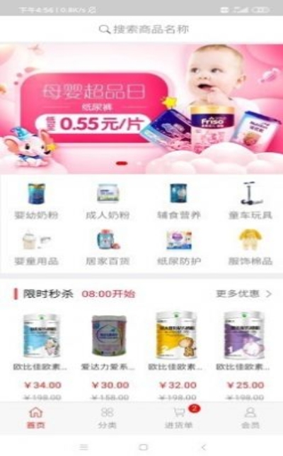 芊漓母婴v1.5.5截图2