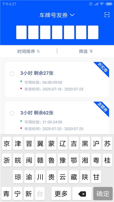 德芯商户端v1.3.04截图1