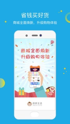 辰辰出行v1.14截图1