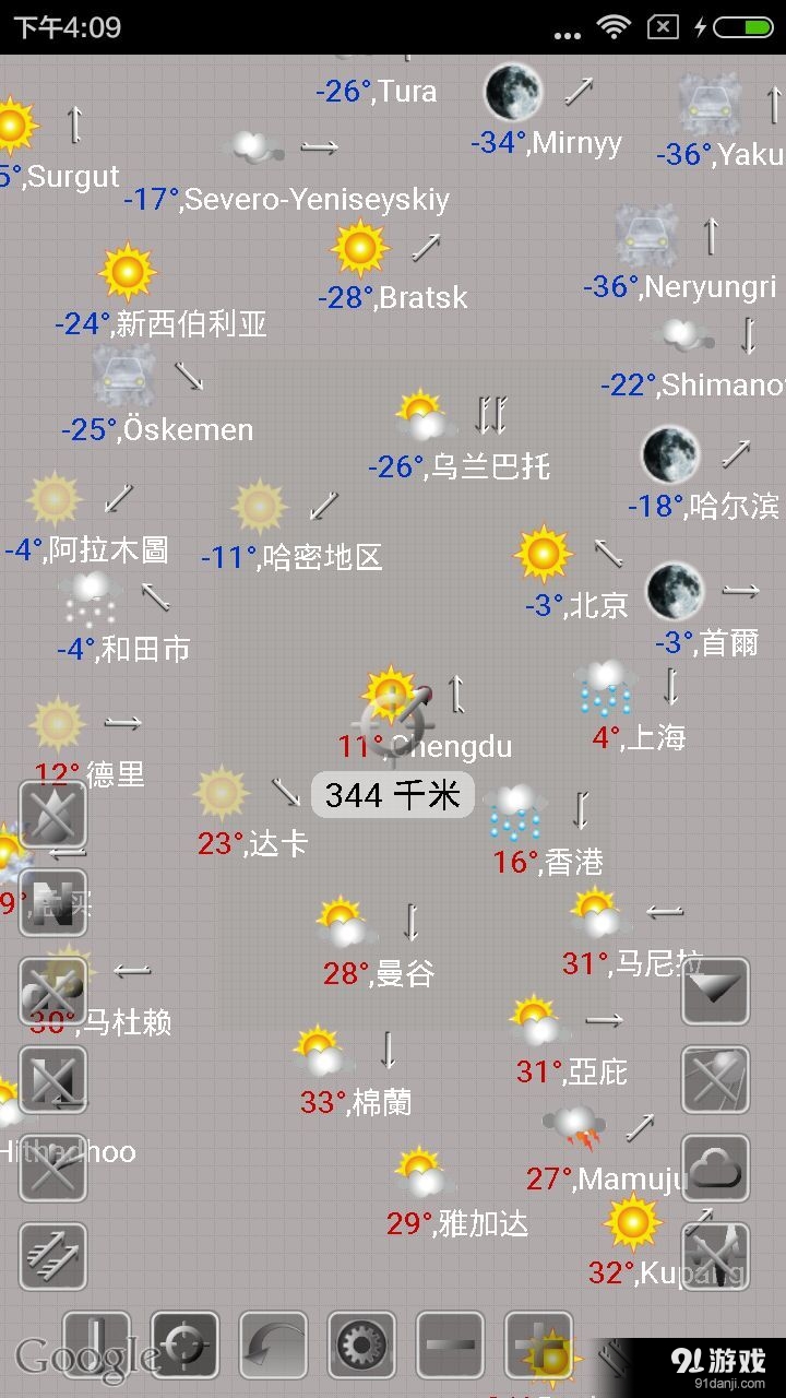 实况天气v5.7.11截图4