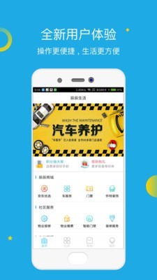 辰辰出行v1.14截图2