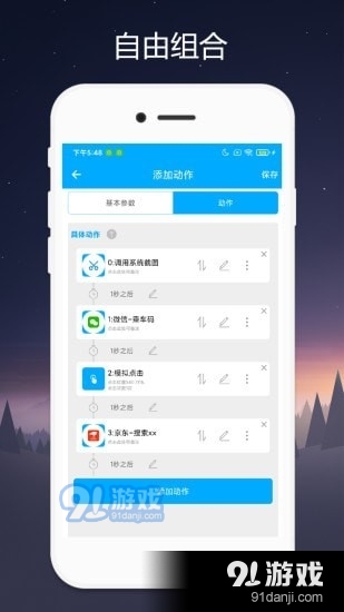 QuickervV1.3.5截图2