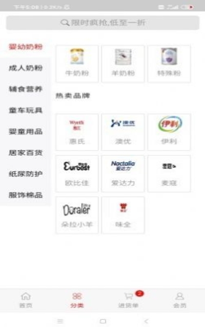 芊漓母婴v1.5.5截图3