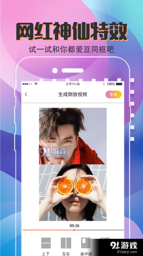 易制作短视频剪辑v3.4.1216截图3