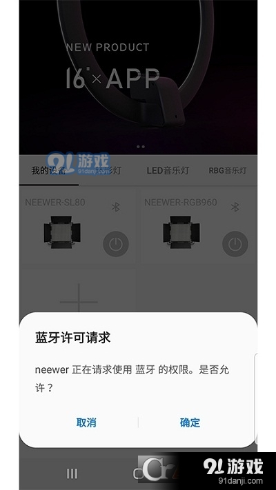 Neewerv1.7.6截图3