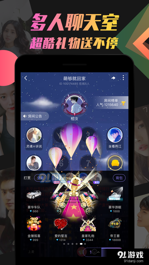即陌同城交友appv2.10.8截图2