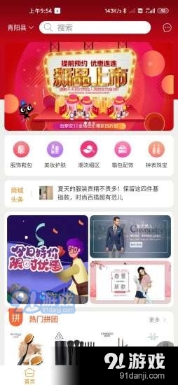 网下v1.10截图4