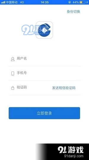 龙集采采购v1.12.5截图1