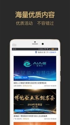知融圈v1.3.8截图2