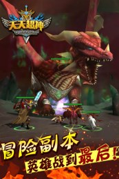 天天超神v0.4.4截图4