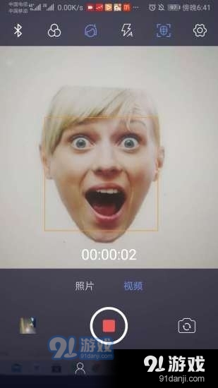 e智拍v1.3.17截图2