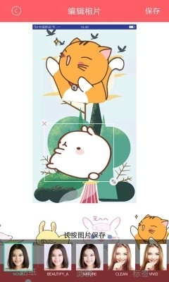 趣相机v1.3.3截图1