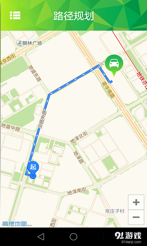 绿狗租车v1.4.8.6截图3
