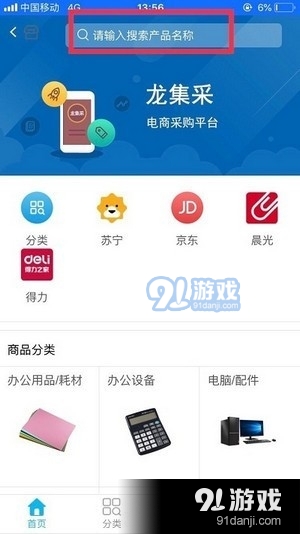 龙集采采购v1.12.5截图2