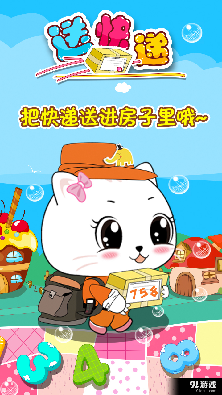 宝宝认数字2v1.2.5截图1