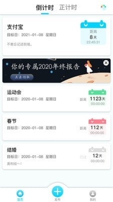 滴滴嗒v1.3.12截图1