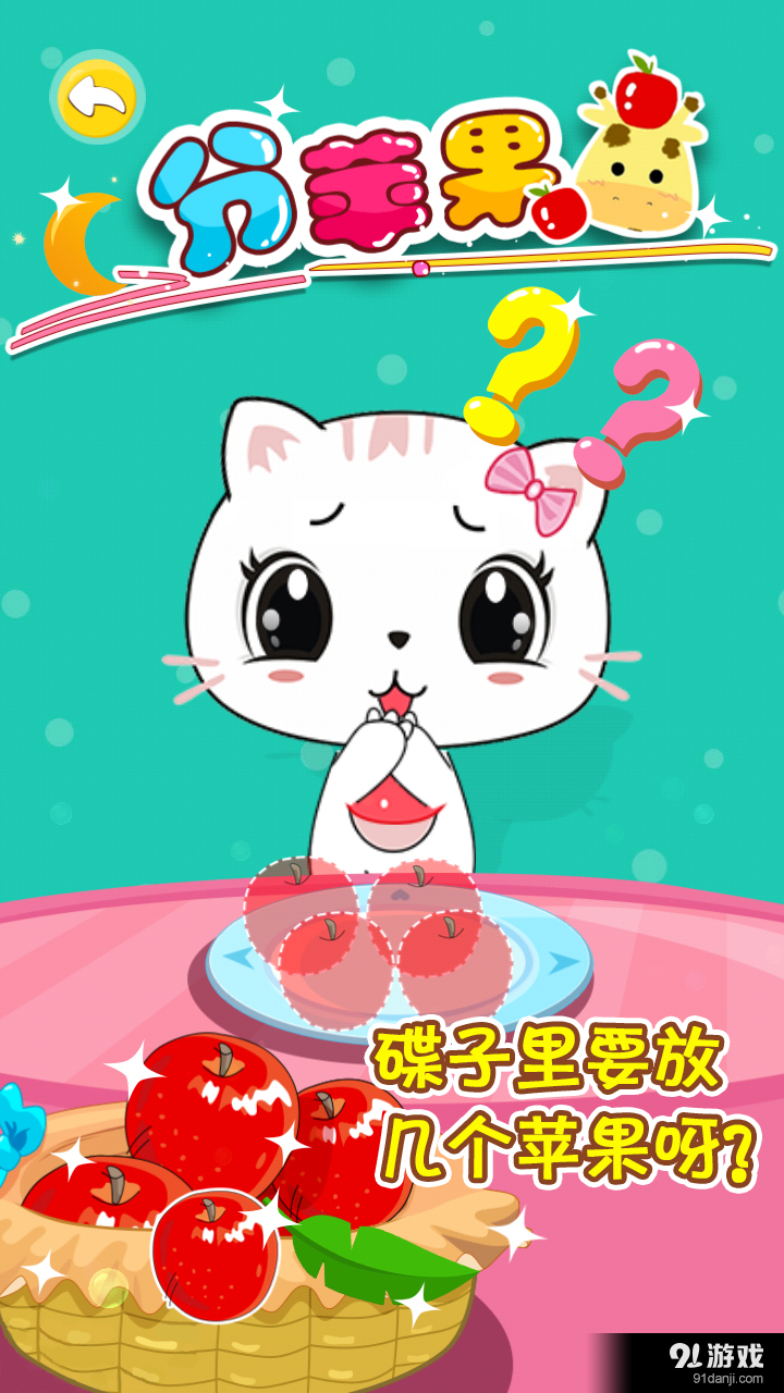 宝宝认数字2v1.2.5截图2