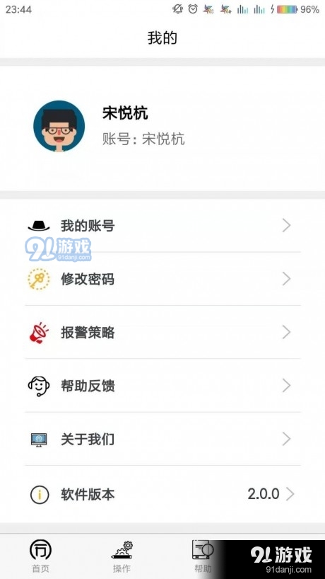 同力放风机v1.3.53截图5