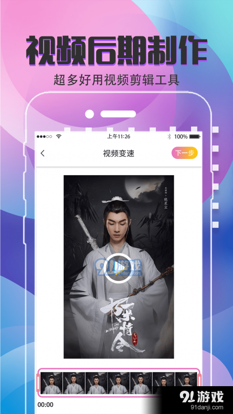 易制作短视频剪辑v3.4.1216截图4